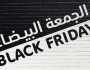 الجمعة البيضاء «Black Friday».. موعدها وكيفية الإبلاغ عن التخفيضات المضللة