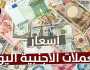 أسعار العملات العربية والأجنبية اليوم الإثنين 30 يونيو 2025 في البنوك المصرية