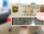 تغيير الوظيفة في بطاقة الرقم القومي.. الخطوات والأوراق المطلوبة