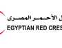 الهلال الأحمر المصري: الأزمة الإنسانية في غزة تتطلب استجابة جماعية عاجلة