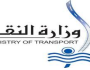 وظائف وزارة النقل 2024.. اعرف الشروط المطلوبة وطريقة التقديم