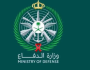 خطوات التقديم على الوظائف العسكرية في وزارة الدفاع السعودية