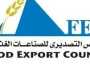 التصديري للصناعات الغذائية: 5.5 مليار دولار صادرات مصر الغذائية خلال 11 شهرا