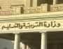 «التعليم»: محافظات سيناء والقناة شهدت العديد من الإنجازات خلال 10 سنوات