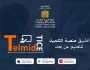 انطلاق الدعم التربوي الرقمي “عن بعد” مجانا للتلميذات والتلاميذ عبر المنصة الوطنية «TelmidTICE»