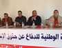 أمزميز تحتضن أشغال المؤتمر الإقليمي للجمعية الوطنية للدفاع عن حقوق الإنسان وحماية المال العام بالحوز