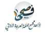 مجمع اللغة العربية الأردني يعلن “فصحى FM” اسماً لإذاعته