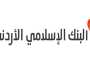 البنك الإسلامي يفوز بجائزة أفضل مؤسسة مالية إسلامية في الأردن