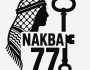 النكبة.. حين بُترت فلسطين وبقي القلب ينبض