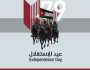 بيان صادر عن نقابة المهندسين الأردنيين بمناسبة الذكرى 79 لاستقلال المملكة الأردنية الهاشمية