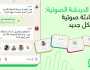 واتساب توسّع ميزة “الدردشة الصوتية” لتشمل كافة المجموعات