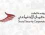 الضمان الاجتماعي: نسعى لشمول جميع العاملين بمظلتنا التأمينية
