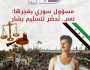 مسؤول سوري يفجرها : “نعم .. تُحضر لتسليم بشار”
