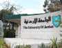 الجامعة الأردنية تحيل ملف الطلاب المتورطين بالأحداث الأخيرة للمجلس التأديبي