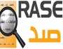راصد : 86.4 % من النواب و74.3% من الأحزاب راضون عن أداء الحكومة في العلاقات الخارجية