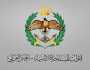 القوات المسلحة الأردنية توضح