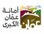 أمانة عمان تشدد على التحقق من هوية فرق التفتيش وتحذر من المخالفين