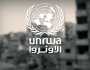 الأونروا: 6000 شاحنة مساعدات متوقفة على أبواب غزة بسبب المنع الإسرائيلي