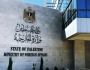 الخارجية الفلسطينية: إعلان نيويورك فرصة تاريخية لتجسيد حل الدولتين وتحقيق السلام