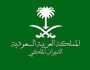 عاجل : الديوان الملكى السعودى: وفاة الأمير طلال بن عبدالعزيز بن بندر بن عبدالعزيز آل سعود