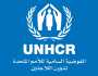 مفوضية اللاجئين: عودة 270 ألف لاجئ سوري إلى بلده منذ سقوط الأسد