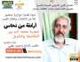 حميد عقبي: التجربة الشعرية للشاعر المصري محمد آدم.. الأسئلة الوجودية الشائكة