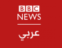 العاملون في مكتب هيئة الإذاعة البريطانية في القاهرةيعلنون الاضراب عن العمل لمدة ثلاثة أيام اعتبارا من اليوم