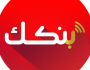 وداعاً للتعقيدات.. انقل حساب “بنكك” لهاتفك الجديد في لحظات
