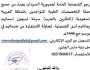 قنصلية السودان في جدة تعلن عن فرص عمل للأطباء السودانيين