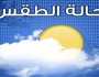 الأرصاد الجوية تكشف تفاصيل الطقس.. أمطار غزيرة ودرجات حرارة