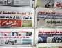 عناوين الصحف والمواقع الإلكترونية السودانية اليوم الأحد