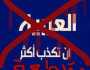 رسمياً.. قرار لدولة الجزائر بإلغاء تصريح قناة “العربية” السعودية (فيديو)