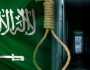 محكمة سعودية تصدر حكماً بإعدام مواطن بسبب 5 تغريدات