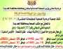 غداً السبت.. تدشين مخيم مجاني لطب وجراحة العيون في مديرية باجل بالحديدة