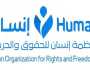منظمة إنسان تدين جريمة اختطاف جهاز الأمن السياسي بمأرب للمواطنة يسرى شاطر