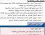 وزارة التربية تصوب هدف الثورة في كتب التربية الوطنية للصف الخامس