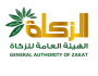 أبرز مشاريع الهيئة العامة للزكاة منذ إنشائها