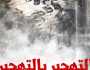 شاهد| بعد انتهاء المهلة.. المقاومة تحول عسقلان إلى جحيم وهكذا بدت سماؤها وأرضها.. صواريخ تنهمر ومنازل تحترق وبكاء وعويل ليس له سابق ولا مثيل (فيديوهات)