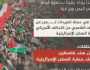 عاجل.. انطلاق حملة تغريدات واسعة للتعبير عن الموقف الشعبي تجاه التحالف الأمريكي لحماية السفن الإسرائيلية