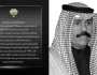 وفاة أمير دولة الكويت نواف الأحمد الجابر الصباح