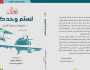 رئيس هيئة الكتاب: نرصد القصائد التفاعلية منذ انطلاق الطوفان وسنصدرها في ديوان “لستم وحدكم”