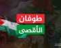 الموقف التاريخي للشعب اليمني في نصرة الفلسطينيين بالتزامن مع الذكرى السنوية للشهيد القائد
