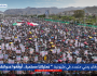 الجمعة الثانية من رمضان.. اليمن يواصل الخروج المليوني في مسيرات نصرة فلسطين