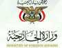 الخارجية وحقوق الإنسان تعقدان مؤتمرا صحفيا مشتركا بمناسبة اليوم الوطني للصمود
