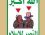 شاهد| هؤلاء هم المستهدفون بشعار الصرخة (كاريكاتير)