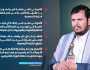 السيد عبدالملك بدرالدين الحوثي: الأمريكي تلقى صفعة كبيرة بعون الله على يد الأجهزة الأمنية من خلال الكشف عن الخلية التجسسية