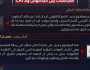 شاهد بالصور| المرسلات التي تمت بين الجاسوس جميل الفقيه وضباط الـ(CIA).. تفاصيل خطيرة