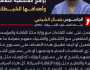 اعترافات تفصيلية.. الجاسوس جمال الشرعبي يكشف برامج وأهداف الملحقية الثقافية التابعة للسفارة الأمريكية وكيف عملت على ضرب ثقافة اليمن وهويته (صور+فيديو)