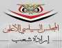 وردنا الآن من صنعاء| بيان هام للمجلس السياسي الأعلى.. وهذا ما جاء فيه
