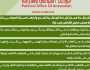 المكتب السياسي لأنصارالله: نستنكر بشدة مجازر الإبادة الوحشية للعدو وآخرها مجزرة المواصي بخانيونس ومجزرة مصلى مخيم الشاطئ غرب غزة